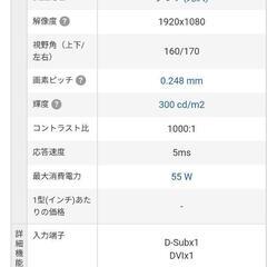 フロンティア21.5 インチモニターフルハイビジョンの画像