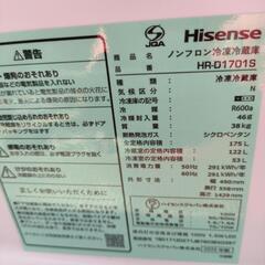 Hisense 冷蔵庫 HR-D1701S 175L 2025年製 の画像
