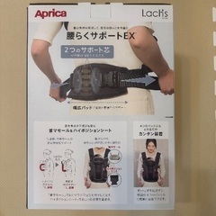 Aprica ラクリス　抱っこひも ブラックの画像