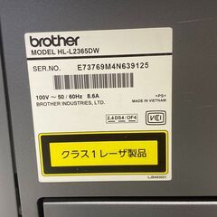 店頭引き渡し 中古 brother ブラザー JUSTIO A4モノクロレーザープリンター HL-L2365DW 通電確認済の画像