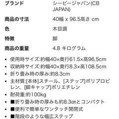 脚立
の画像