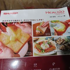 シャープのヘルシオ（新品同様）の画像