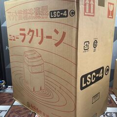 【未使用】みのる LSC-4 マット苗箱洗滌器 ニューラクリーン【ハンズクラフト佐賀】の画像