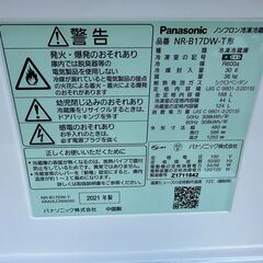 【動作保証あり】Panasonic パナソニック 2021年 NR-B17DW-T 168L 2ドア 冷凍冷蔵庫【管理KRR760】の画像