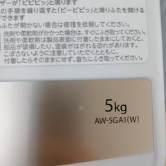 リユースのサカイ太田店★ジモティ割あり★ TOSHIBA 洗濯機 5ｋｇ 21年製 ／クリーニング済み OJ10296の画像