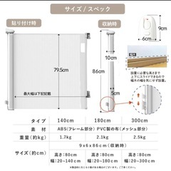 美品☆ベビーゲート ロール式 180cm ペットゲート ベビーフェンス ペット柵の画像