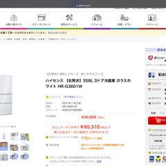 Hisense 冷蔵庫 HR-G36E3W 358Lの画像
