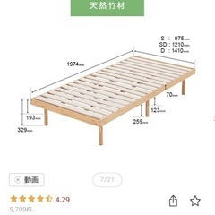 【0円】すのこベッド　セミダブルの画像