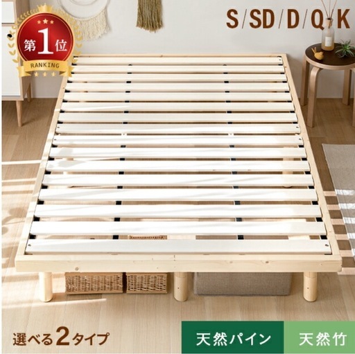 みやび格子 S すのこベッド　シングル　中古 通気性2倍で丸めて収納 「みやび格子」すのこベッド シングル