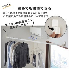 【家具・インテリアのベルメゾン】 エア干し 室内 物干しの画像