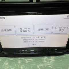 ☆三菱 NR-MZO3-4 ☆TV BTAUDIOの画像