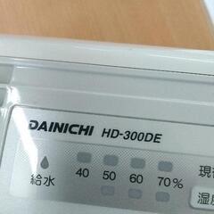 0730-272 加湿器 DAINICHI HD-300DEの画像