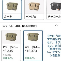 発泡ウレタンのクーラーボックス　40L　の画像