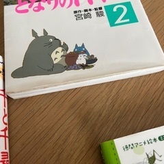 ジブリ絵本3冊の画像