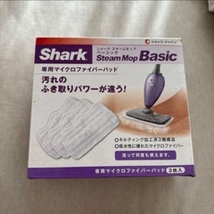 シャーク スチームモップ ベーシック スチームクリーナー モップ　専用パッド 3枚セット　の画像