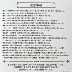 BEAUTY MY SELECTION TOKYO48 前売り券 4枚の画像