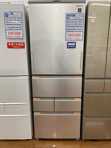 5ドア冷蔵庫 SHARP SJ-MW46H-S