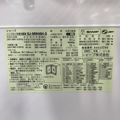 5ドア冷蔵庫 SHARP SJ-MW46H-Sの画像