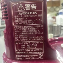 TIGER製 フードプロセッサー 予備のパッキン1つ付きの画像