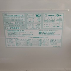 シャープ　冷蔵庫411L　洗濯機7キロの画像