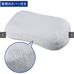 【未使用美品】ヒツジのいらない枕プレミアム＋枕カバー2枚付属の画像