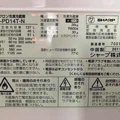 シャープノンフロン冷凍冷蔵庫SHARP SJ-PD14T-N  の画像