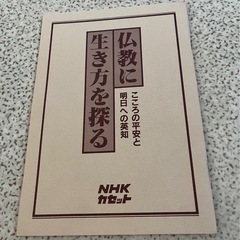 NHKカセットの画像