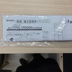 【配送無料】可愛いデザイン✨収納棚　7773の画像