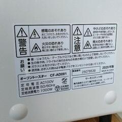 0730-274 オーブントースター 日本美的株式会社 CF-AD081の画像