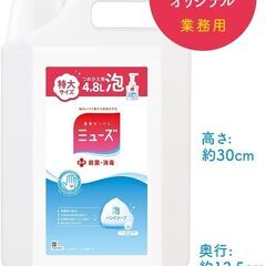 ミューズ ハンドソープ 泡 詰め替え4.8L業務用サイズ（開封済み）譲りますの画像