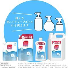 ミューズ ハンドソープ 泡 詰め替え4.8L業務用サイズ（開封済み）譲りますの画像