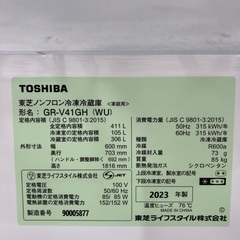 5ドア冷蔵庫 TOSHIBA GR-V41GHの画像