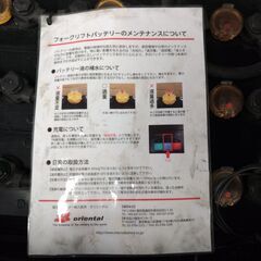 トヨタフォークリフト　バッテリー　５５万でオバーホール　　使用時間極小　県内当方で配達の画像