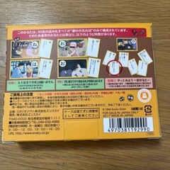 となりのトトロ名台詞かるたの画像