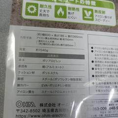 635fk 【未使用品・未開封品】オーム電機 アイロン台 スチームアイロン台 アルミコート 折りたたみ式 アイロン置き付き KAJ-IDT60BS 08-3297 オーム電機 OHMの画像