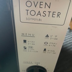 オーブントースターの画像