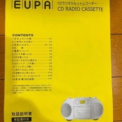 CDラジオカセットレコーダーの画像