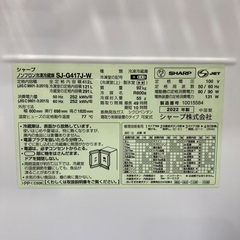 5ドア冷蔵庫 SHARP SJ-G417-J-Wの画像