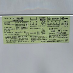 ※tngmnt様　シャープ　冷蔵庫　152Lの画像