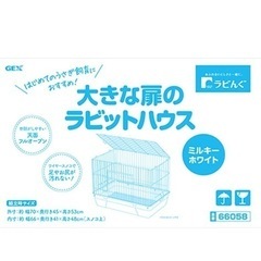 ウサギ小屋の画像