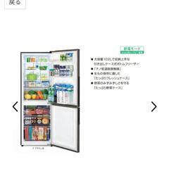 SHARP【冷凍冷蔵庫】 SJ-PD27D-T　271L の画像