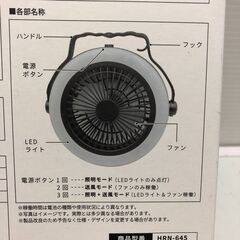 ☆【新品未開封】Fan&Light 3WAY扇風機 多目的ポータブルファン ブラック 軽量 吊下げ スタンド(NF250730)546-69の画像
