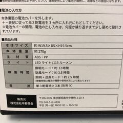 ☆【新品未開封】Fan&Light 3WAY扇風機 多目的ポータブルファン ブラック 軽量 吊下げ スタンド(NF250730)546-69の画像