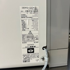 コロナルーム窓用エアコンCW-FA1623Rの画像