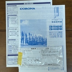 コロナルーム窓用エアコンCW-FA1623Rの画像