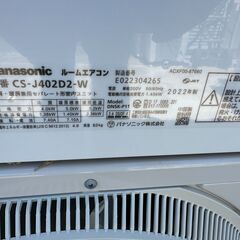 【動作保証あり】Panasonic Eolia 2022年 4.0kw 200V 14畳用 冷暖房 ルームエアコン CS-J402D2 無線LAN内蔵【管理KR604】の画像