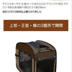 ペットケージ 折りたたみ 布 未使用品の画像