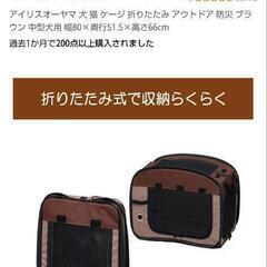 ペットケージ 折りたたみ 布 未使用品の画像