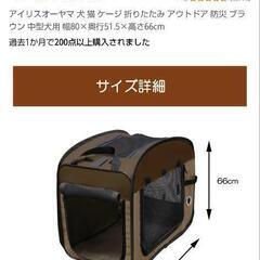 ペットケージ 折りたたみ 布 未使用品の画像