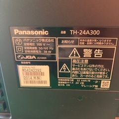 パナ 24インチ TV
の画像